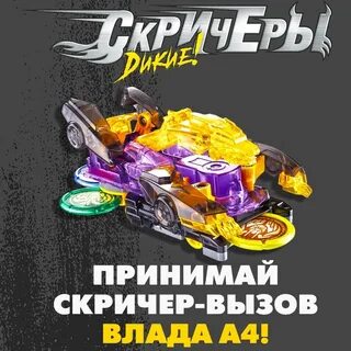 Песни скричеров