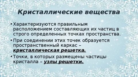 Вещество характеризуется
