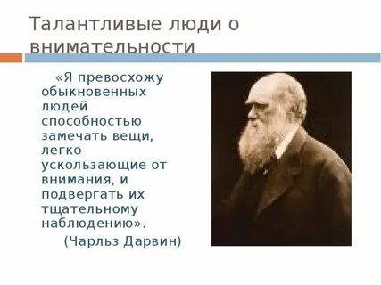 Примеры талантливых людей
