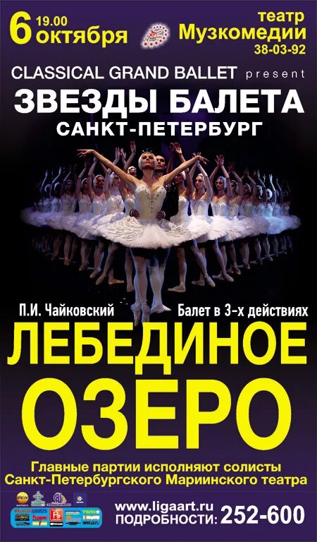 Театр музкомедии волгоград афиша. Театр музкомедии сегодня афиша. Театр музкомедии сегодня афиша. Волгоградский музыкальный театр афиша. Театр музкомедии сегодня афиша.