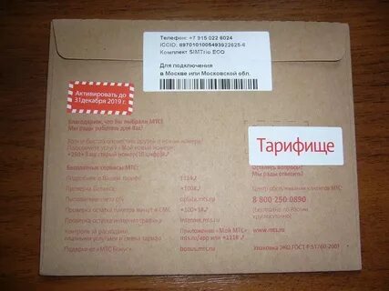 79150299115 мтс