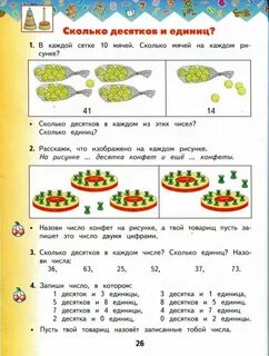 Первый десяток задание