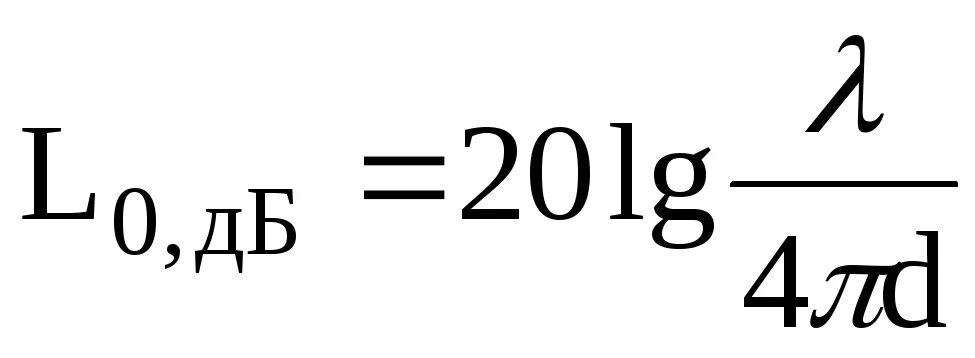 Затухание в свободном пространстве формула. Затухание в свободном пространстве. Затухание в свободном пространстве формула. Ослабление сигнала в свободном пространстве. Затухание в свободном пространстве.