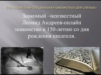 Неизвестные знакомые