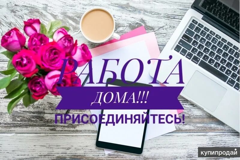 Работа в банке удаленно отзывы