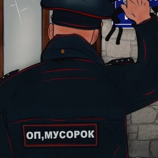 ОП ОП мусорок. ОП мусорок не. ОП мусорок не Шей мне. Музыка хоп мусорок