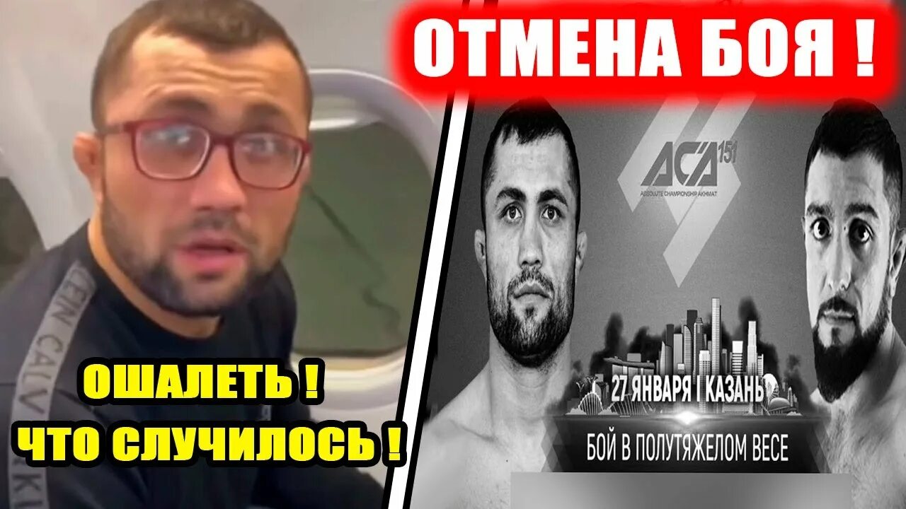 Прямой эфир самандар муродов бой сегодня. Фаридун одилов. бой фаридун одилов. фаридун одилов боец. фаридун одилов ближайшее бой аса 51.