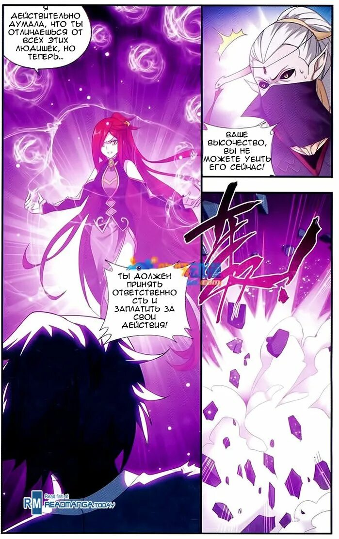 Расколотая битвой синева небес манга. Цзы янь расколотая битвой синева небес. Инь янь расколотая битвой синева небес. Расколотая битвой синева небес лао фан. Расколотая битвой синева небес наказание янь янь.