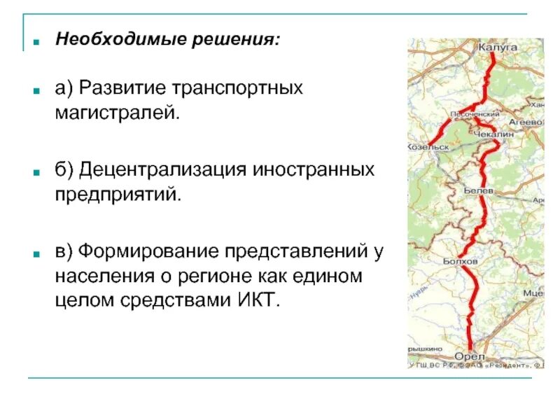 Виды транспортных магистралей. Виды транспортных магистралей их качество. Сечение транспортных магистралей. Положение по отношению к транспортным магистралям Крым.
