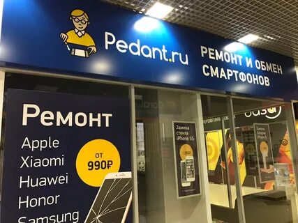 Педант маркет айфон