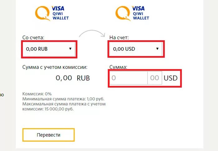 Поменять киви. Киви перевести в доллары. Как изменить валюту в киви. Как перевести доллары в рубли на киви. QIWI счет в рублях.
