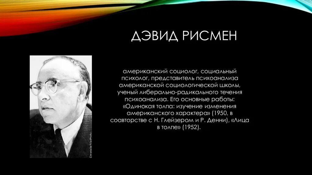 Х годе социолог. Чарльз хэнди. Французский социолог эмиль дюркгейм. Хантингтон сэмюэль (1927 – 2008). Французский социолог э.