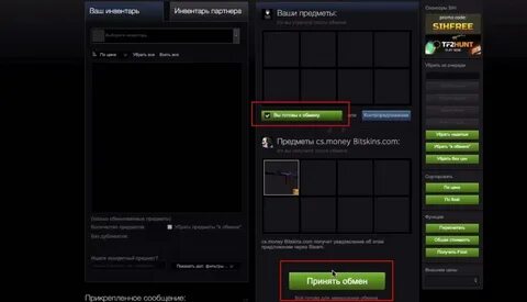 Cs go market подтверждение обмена