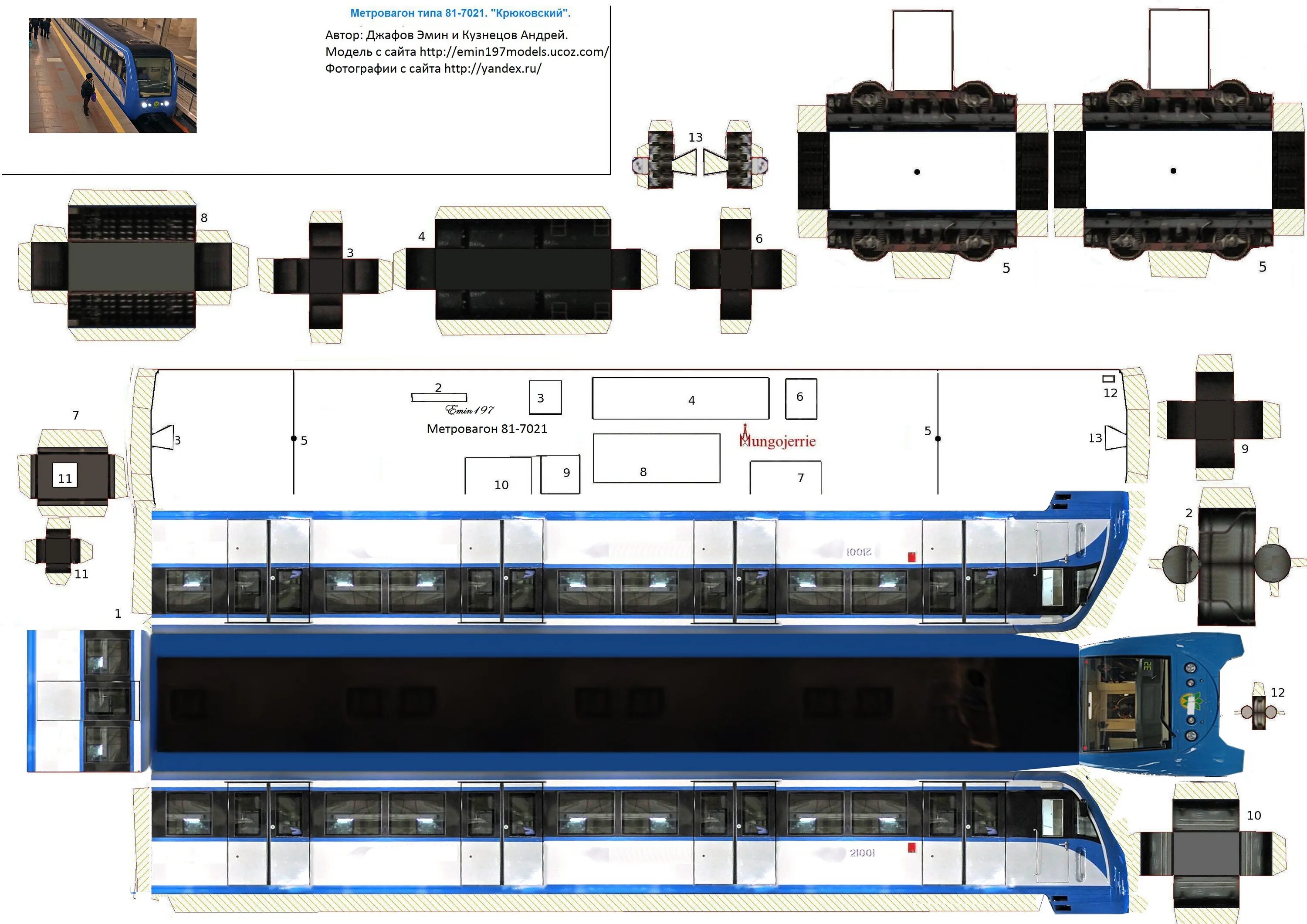 Бумажный вагон метро русич. Бумажная модель поезда метро русич. Как сделать из бумаги метро. Бумажная модель локомотива эп2к-032. Как сделать из бумаги метро.