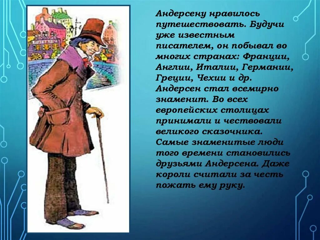 Сказочника как зовут. Роль сказочника. костюм сказочника из снежной королевы. костюм андерсена. сказочник из дании.