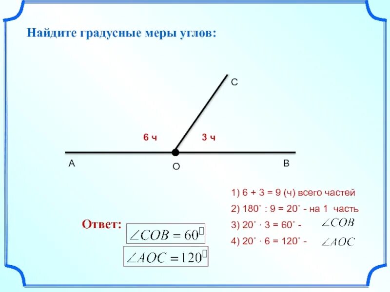 Найти мер. Как найти градусник меру угла. найдите градусную меру угла. как найти градусную меру угла. как найти радиусную меру угла.