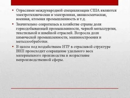 Факторы определяющие международную специализацию сша