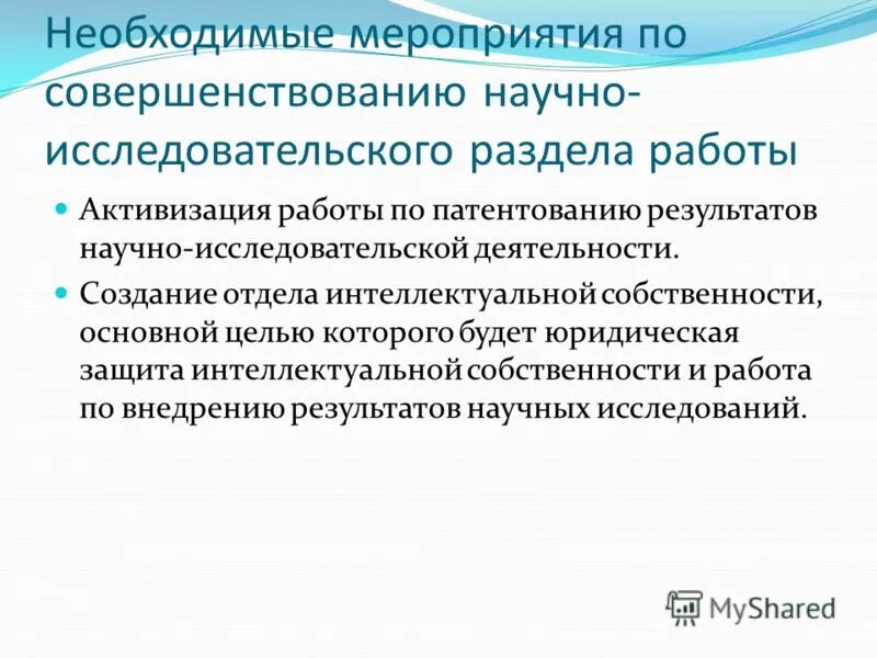 Функции научно-исследовательской деятельности. Совершенствование научно исследовательской работы. Цель научно-исследовательской работы. Система организации научно исследовательской работы в россии. Научно-исследовательская работа в вузе.