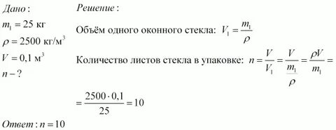 Определить массу 1 м3 воздуха