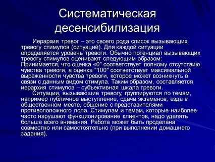 Систематическое лечение