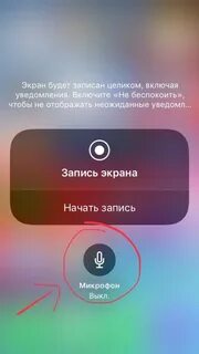 Как добавить запись экрана на
