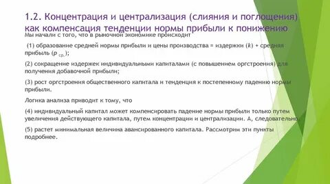 Закон тенденция