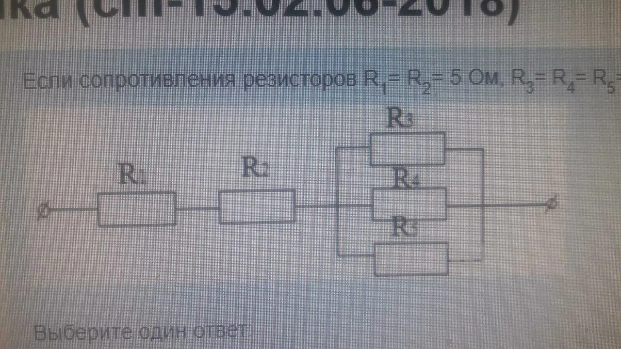 Найдите полное сопротивление цепи если сопротивление резисторов. Электрическая цепь r1 r2 r3 r4. Эквивалентное сопротивление цепи r1 1 r2 4. Электрическая цепь r1 r2 r3 r4 r5 r6. Общее сопротивление участка цепи r1=.