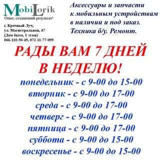 Красней объявления