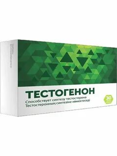 Тестогенон отзывы врачей