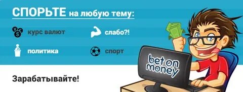 Интернет споры