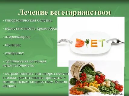Против польза