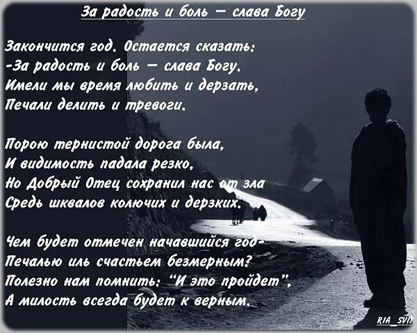 Стихи о господе. Стихи о боге для детей. Стихи о боге для детей. Старый бог стихи. Старый бог стихи.