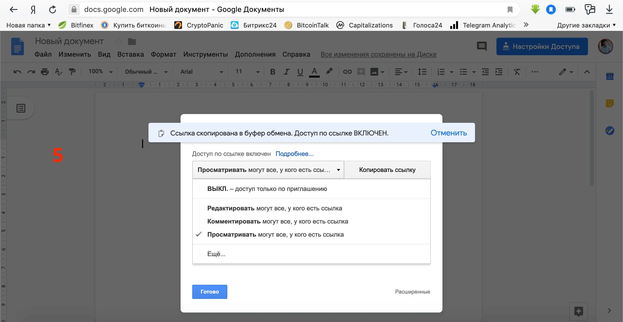 Google документы. Ссылки на гугл документы. Google docs документы. Ссылки в гугл док. Https docs go