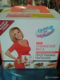 Кейс худеем