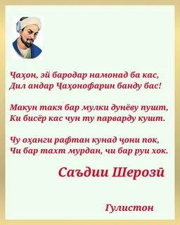 Махмадбафо Ширинов - (18 фото), 54 года профиль в Celebe