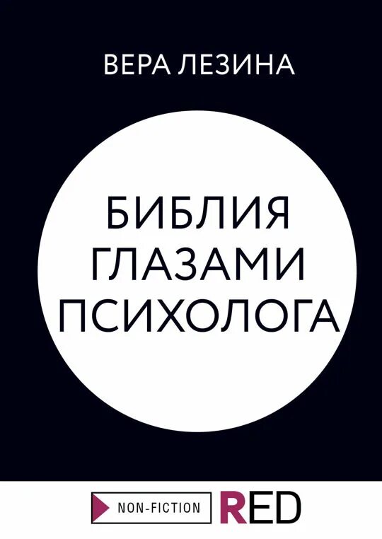 Картины для психолога. Детский психолог картинки. Глазами психолога. Библия глаза. Рисунок на тему психология.