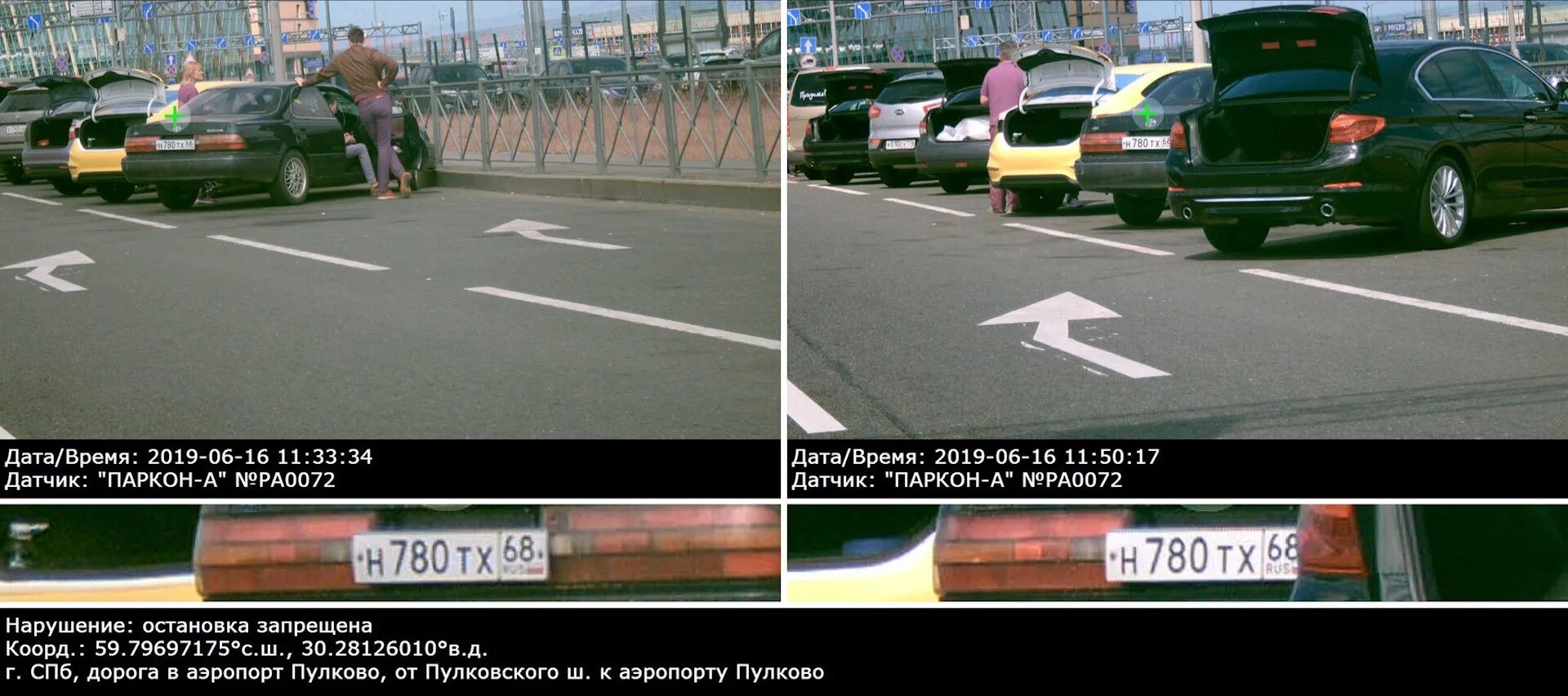 Автостоянки аэропорта пулково. Пулково штрафы. Аэропорт пулково 3d. Схема аэропорта пулково санкт-петербург терминал 1. Въезд в пулково.