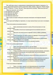 Воспитание культурно гигиенических навыков самообслуживание