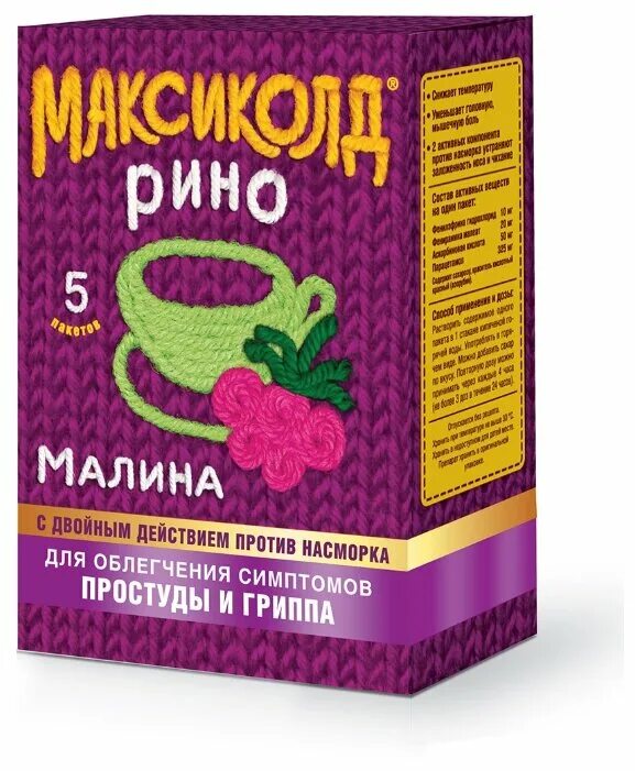 максиколд лор инструкция. максиколд инструкция. максиколд спрей для детей. Dr lor спрей для горла. порошок для снижения температуры.