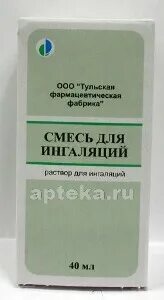 Смесь для ингаляций