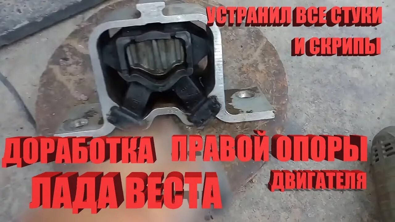 Стучит подушка двигателя