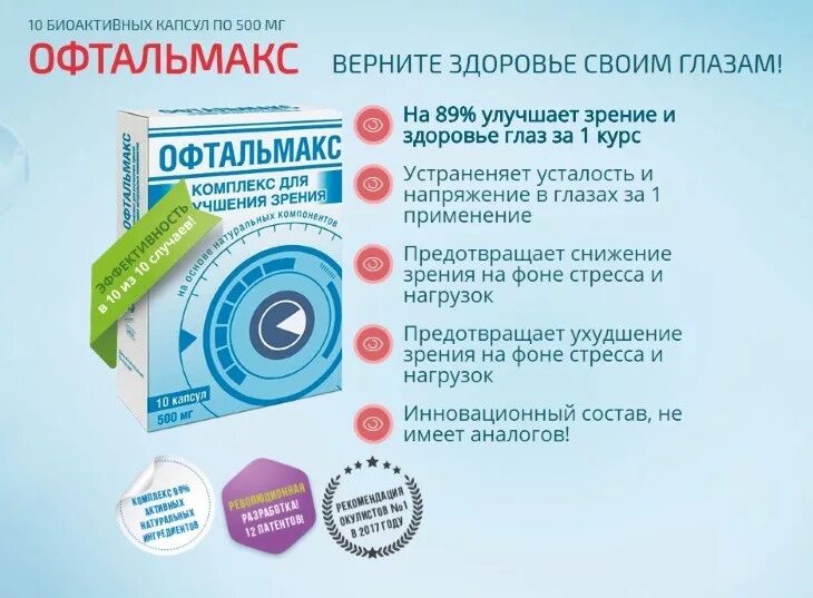 5 капли. Глазные капли катаракта офтан. Капли глазные для четкости. Ирифрин 1. Офтан-катахром капли гл.