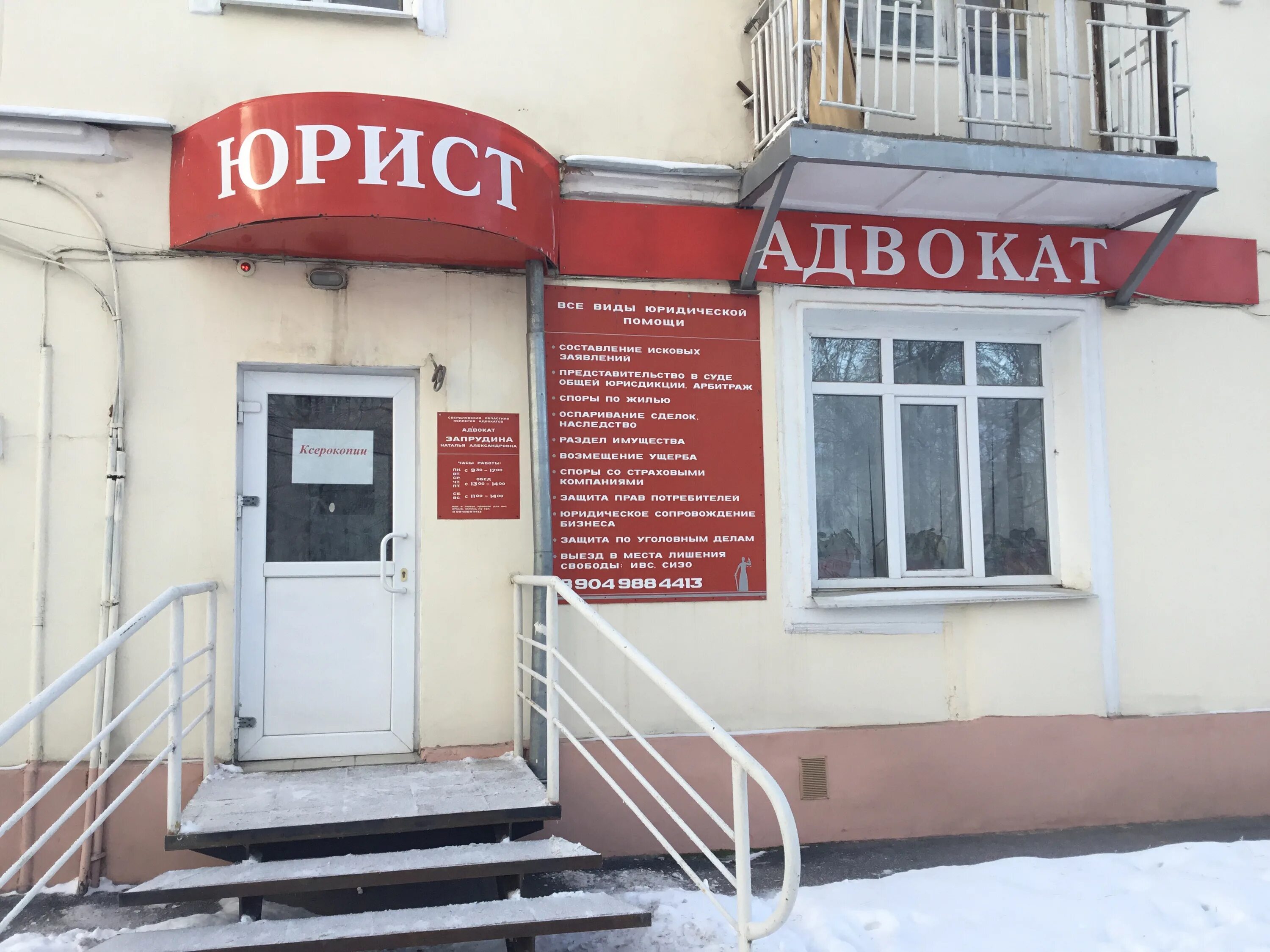 алексей михайлович депутат каменск-уральский. алексей адвокат каменск-шахтинский. юристы каменск-уральский. адвокаты каменск-шахтинский. адвокаты каменска.