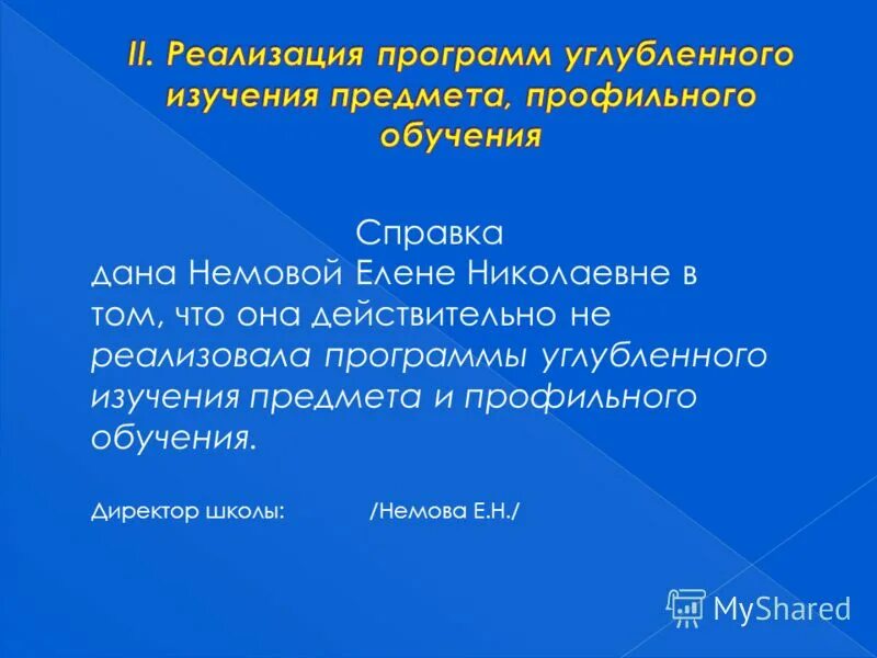 Программы углубленного изучения. Программы углубленного изучения. Программы углубленного изучения. Программы углубленного изучения. Углубленное изучение предметов в начальной школе.