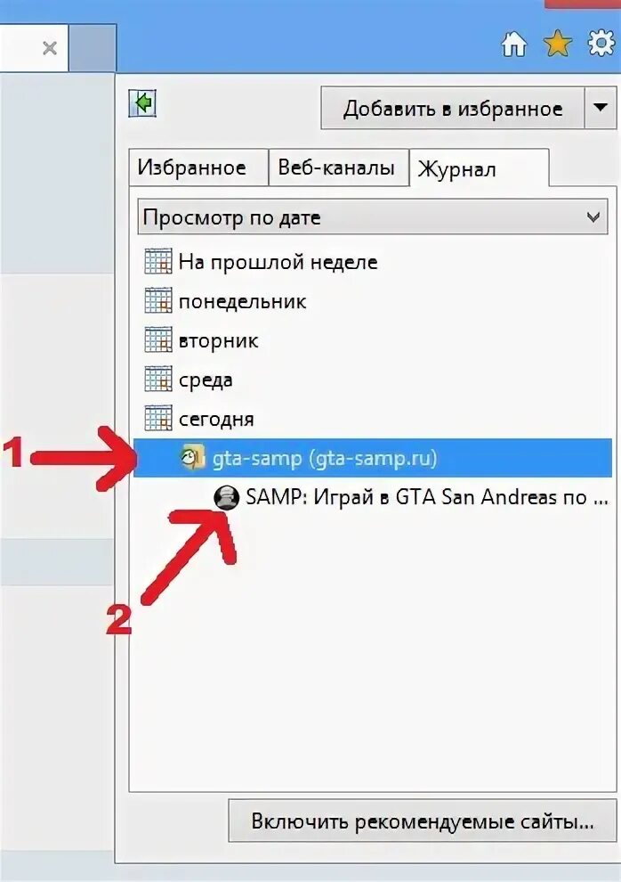 Какие сайты открывались
