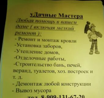 Работа на часа киров