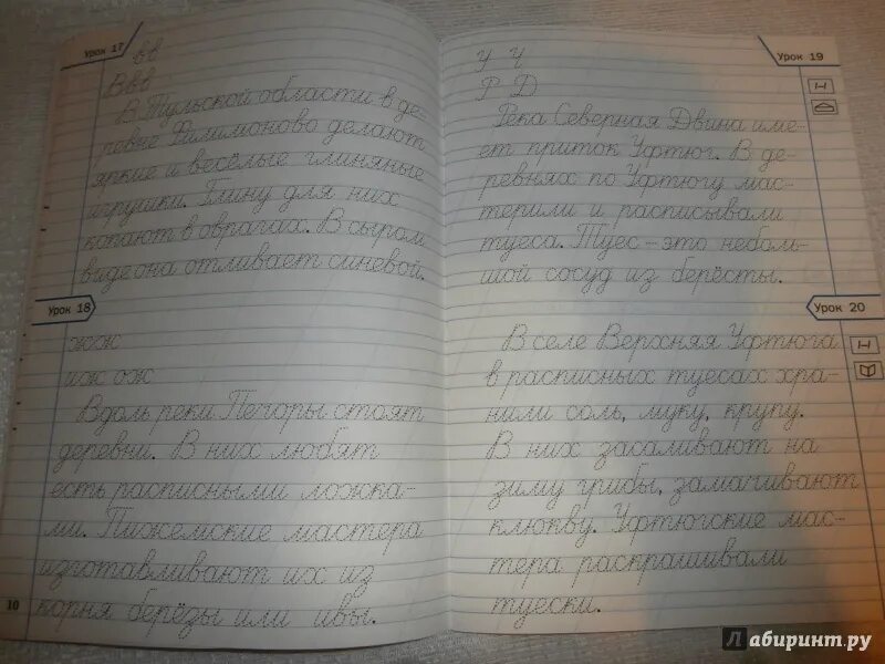 Чистописание тренажер жиренко лукина. Тренажёр по чистописанию 2 класс Жиренко. Жиренко тренажер по чистописанию 3 кла с. Тренажер по чистописанию 3 кл. Жиренко. Чистописание 2 класс Диренко.