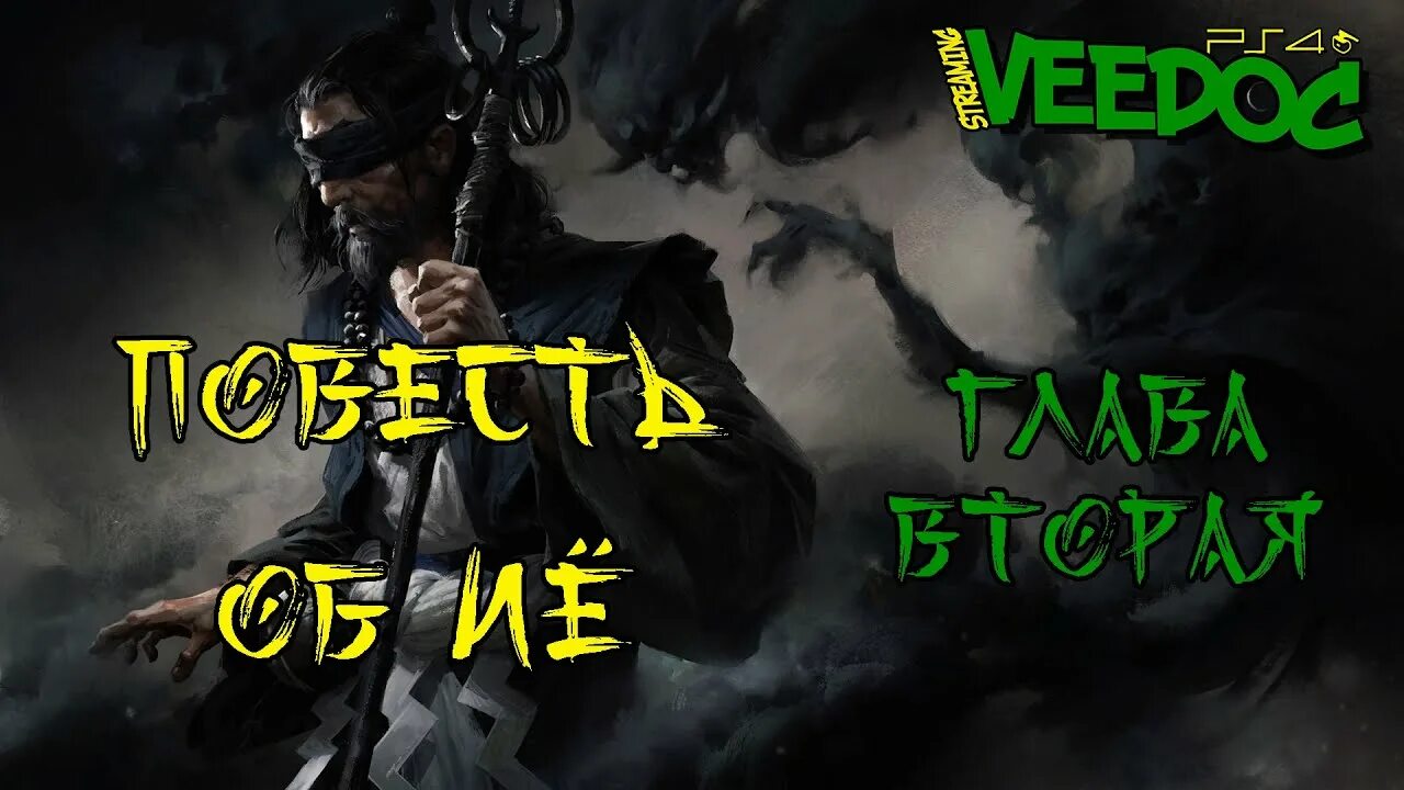 Глава 2 ие