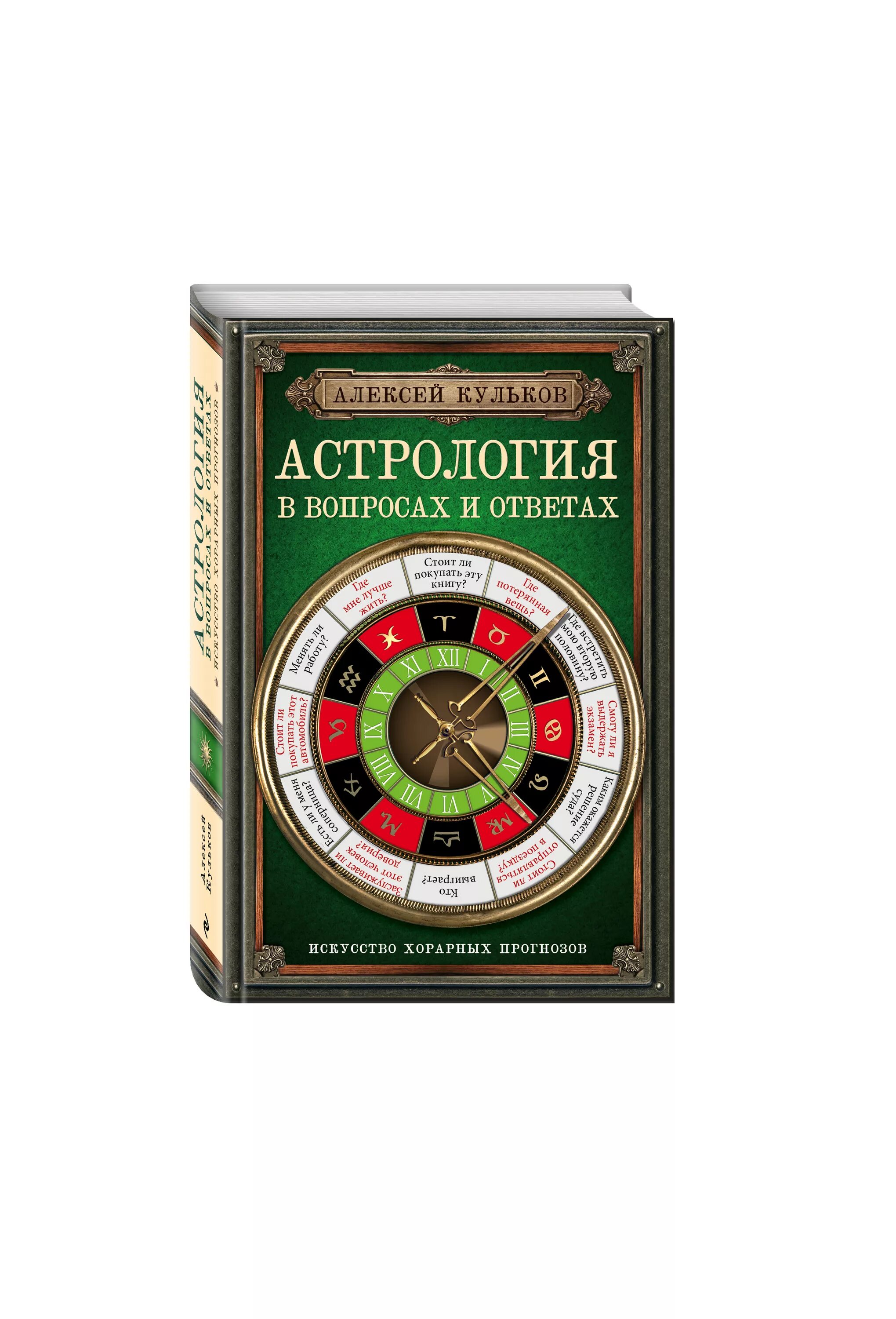 астрология вопроса. васту кала пуруша. ночь могущества и предопределения ляйлятуль-кадр. астрологические вопросы. кульков астрология.