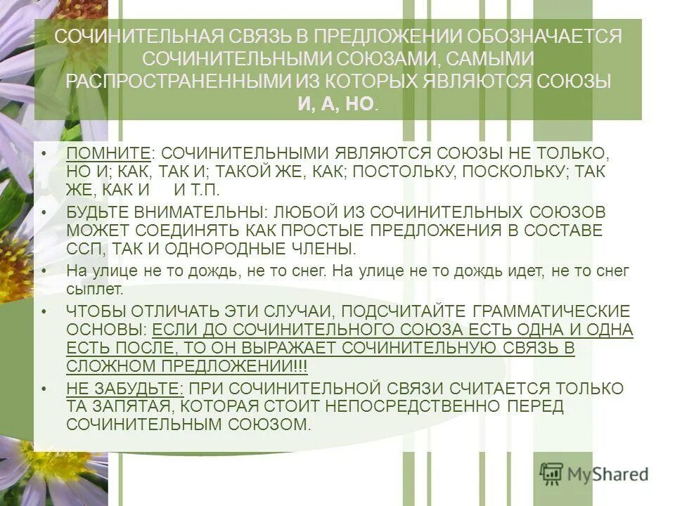 Забытый предложения. Сочинение по тексту олеше. Забытый предложения. Забытый предложения. Сочинение по тексту олеше.